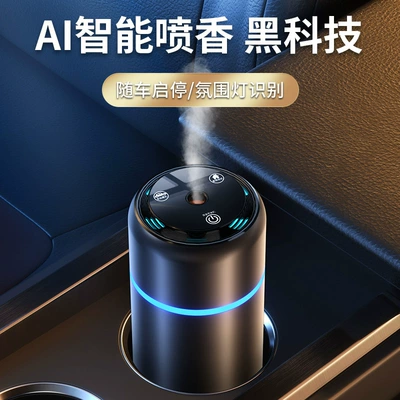Perfplant seat: Automatic Spray Fragrance, High-End In-Car