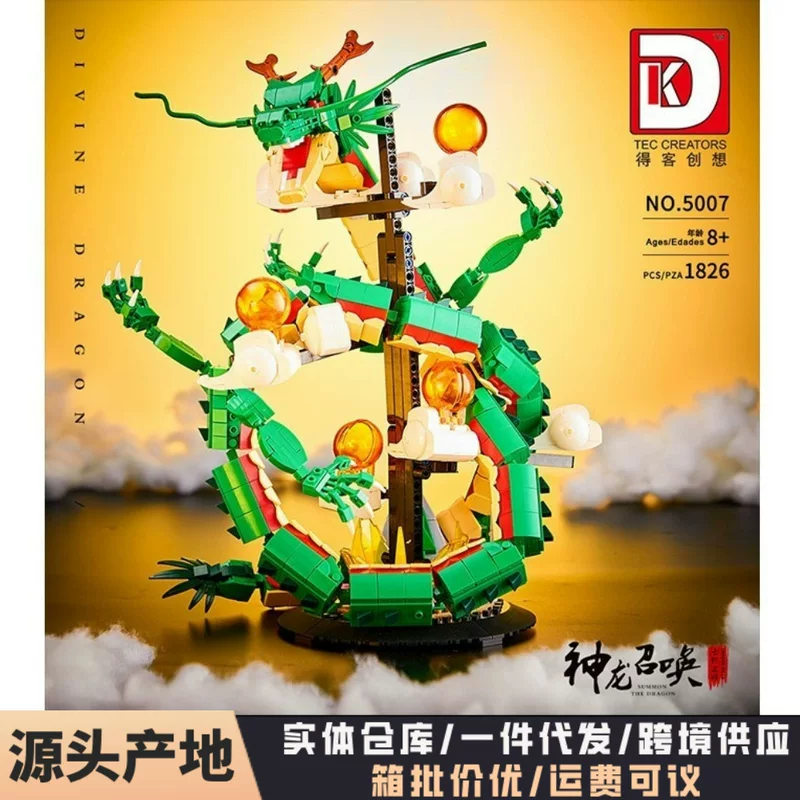 得客创想 Constructor high difficulty, toy, minifigure