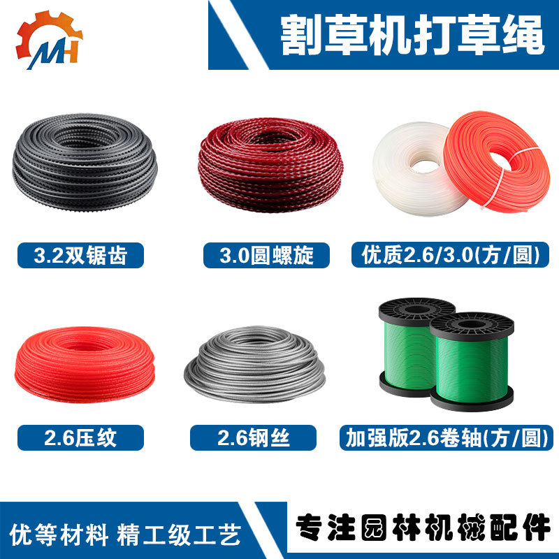 工厂批发割草线2.4/3.0方形圆形麻花钢丝锯齿尼龙泡壳15米打草绳