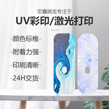 厂家UV彩印加工做货金属亚克力PVC塑料pu表带等各种材质防刮清晰