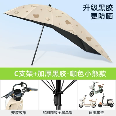 Motorcycles Rainproof | Elektromobil üçün ön şüşə çətiri (günlük) - black-umbrella-stand-vinyl-extension-ca-di-bear-sayhic-stand-rain-or-shine