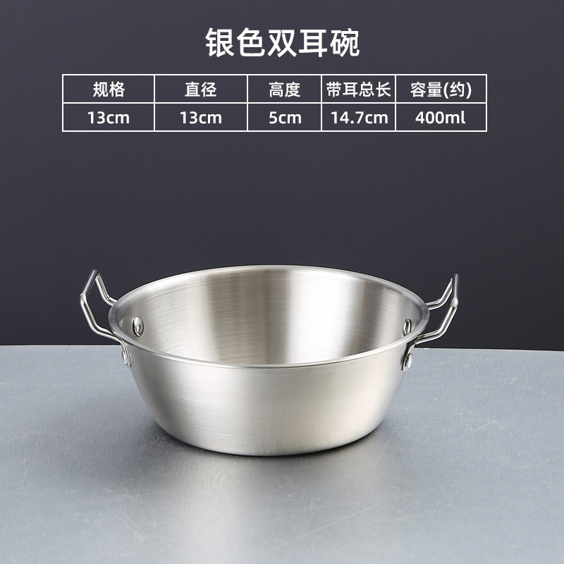 304 ステンレス鋼韓国酒ボウル厚みのあるハンドル付きレストランバーベキューショップスナック調味料双耳ピクルスボウル|undefined