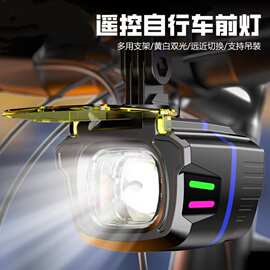 自行车灯吊装 截止线山地公路车前灯 大流明智能遥控铝骑行灯现货