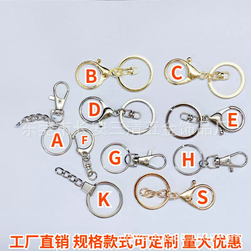 高档饰品配件钥匙扣环圈 龙虾扣钥匙圈三件套 金属钥匙链配件批发