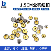 批发四合扣下三件全铜钮扣箱包服装辅料按扣金属暗扣子纽扣高级感