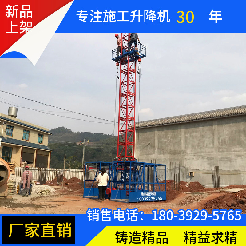 建筑施工升降机 工地建筑物料提升机 一柱双笼货梯盖房货梯升降机