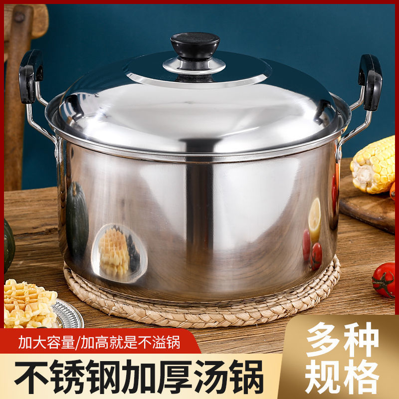 不锈钢加厚汤锅煮面锅带盖家用大容量烧水锅煲汤电磁炉煤气灶通用