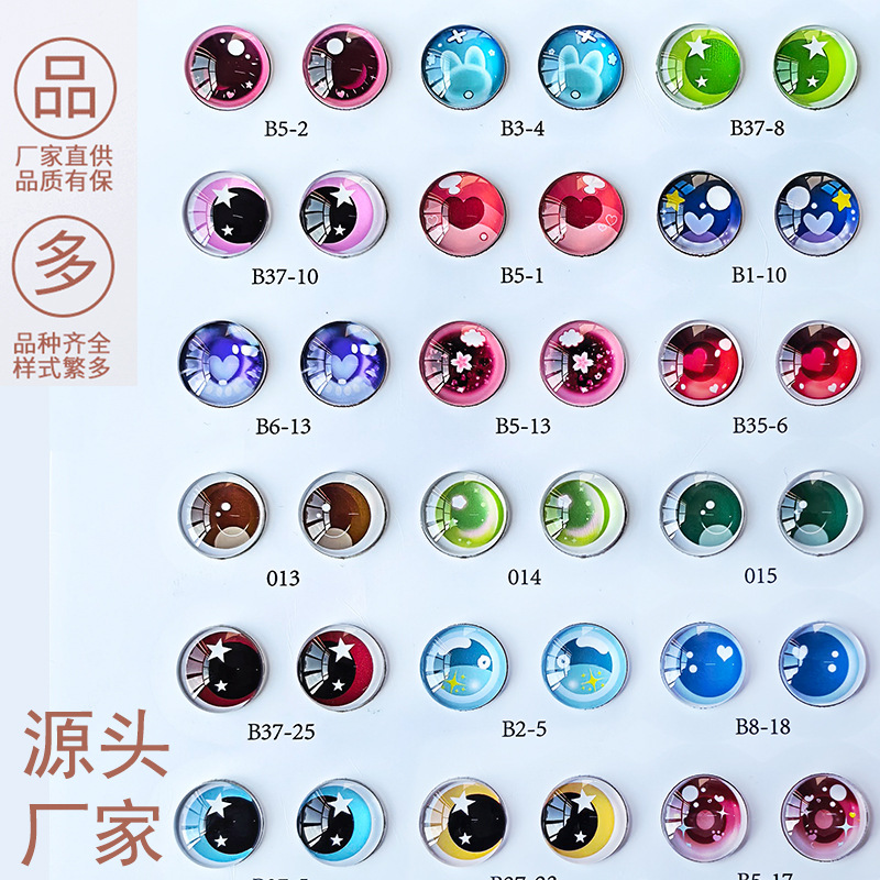 厂家玩偶毛绒公仔玩具眼珠DIY 仿真动物眼睛半球玻璃竖瞳眼睛珠子
