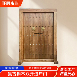 Northern Pure Elm Entrance Door Rural Courtyard Retro Double Door Optional Elm Entrance Door