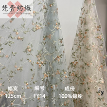 刺绣网纱 小碎花波边服装窗帘装饰摄影背景布舞台演出服面料