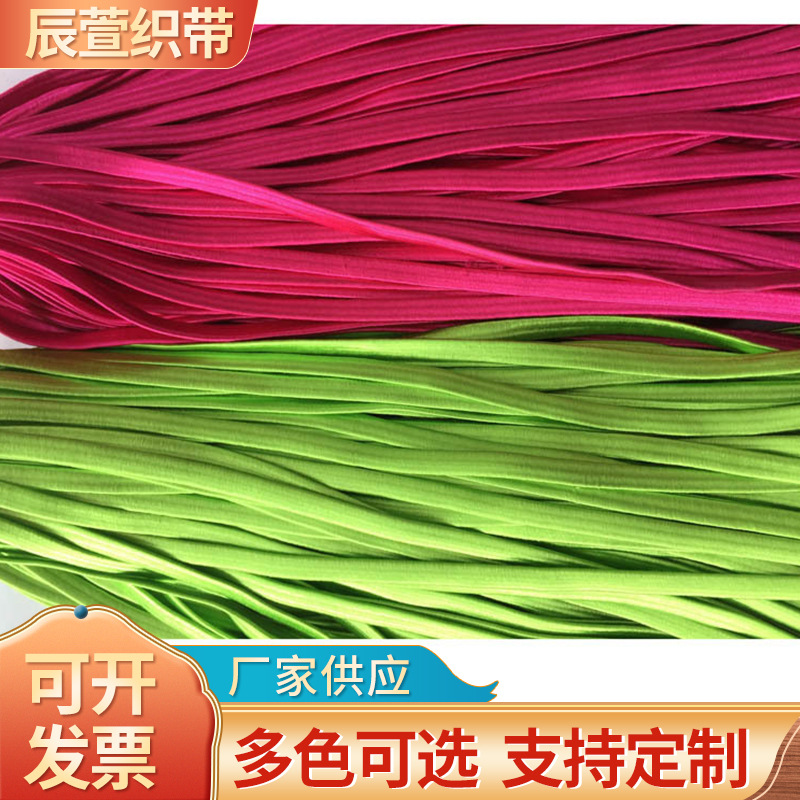 厂家供应  1mm扁带彩色  弹力松紧带 弹力橡皮筋  松紧装饰带