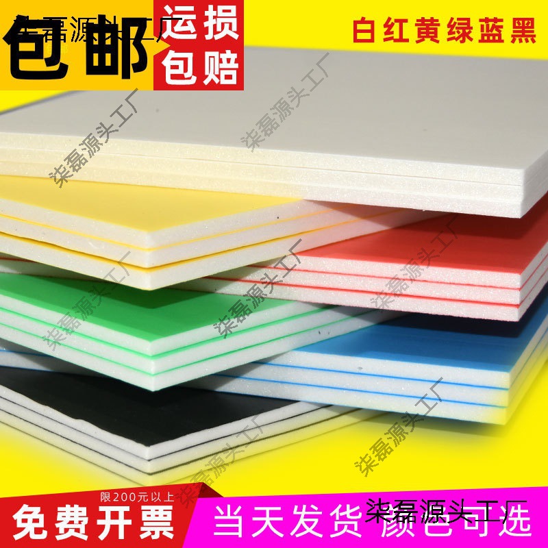 kt板幼儿园环创空白彩色泡沫板手工ky版白色广告展板纯色白板觅赞