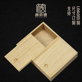 桐木盒定做小号长方形木质包装盒 雪茄收纳木盒 企业定制礼品木盒