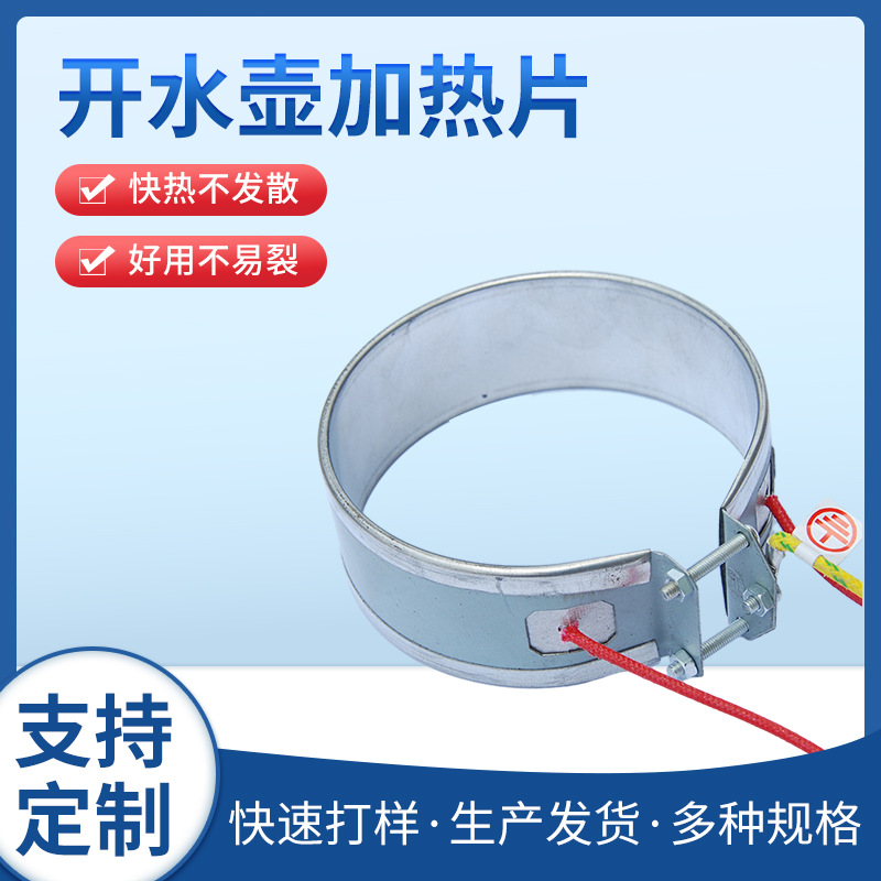 大量批发 暖奶器 开水壶电热水壶发热架 发热件 专业生产