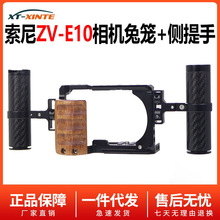 ����������ZV-E10������� �����ֱ���չ���ķ��α�����