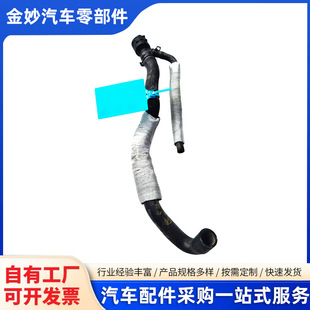 Suitable for Magotan New Patat Cc Golf 6 New Sagitar Water Pipe Small Water Tank 3C0 122 073El