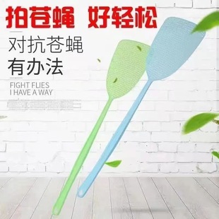 ✅ Fly Swatter Thickeneded Mosquito Plastic Long-Handled Fly Swatter Durable Household Extended Manual Large Swatter Can Not Kill