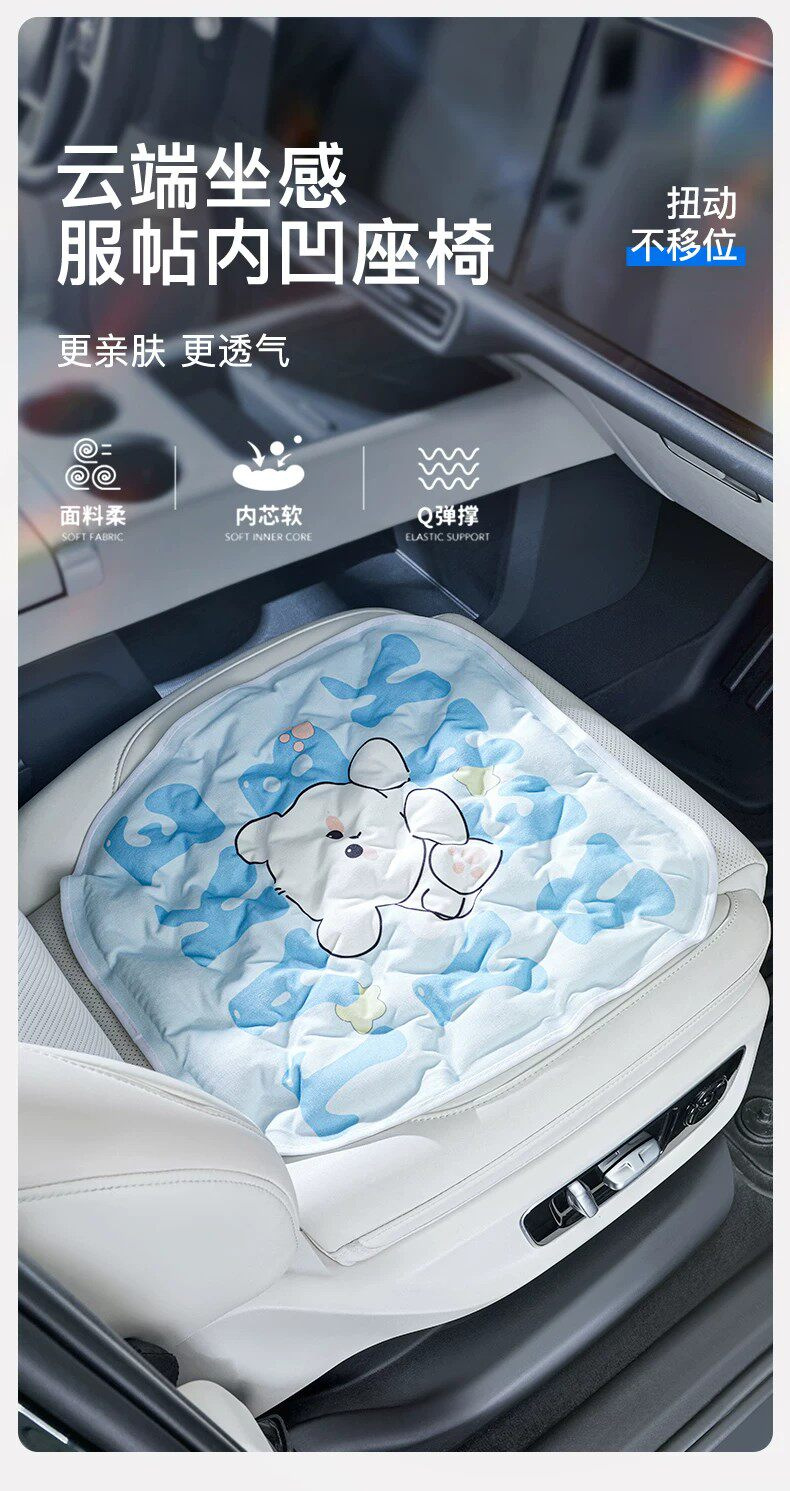 Cartoon ice bead gel cooling pad, summer cooling car seat cushion, breathable and cooling office seat cushion – wholesale from the manufacturer
