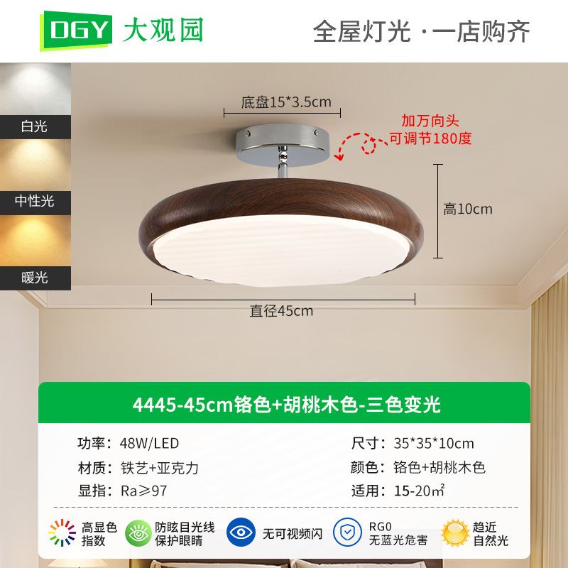 lámpara de techo del dormitorio antiguo retro simple ajustable lámpara de platillo volador para proteger los ojos de la habitación de los niños Zhongshan lámparas 357L