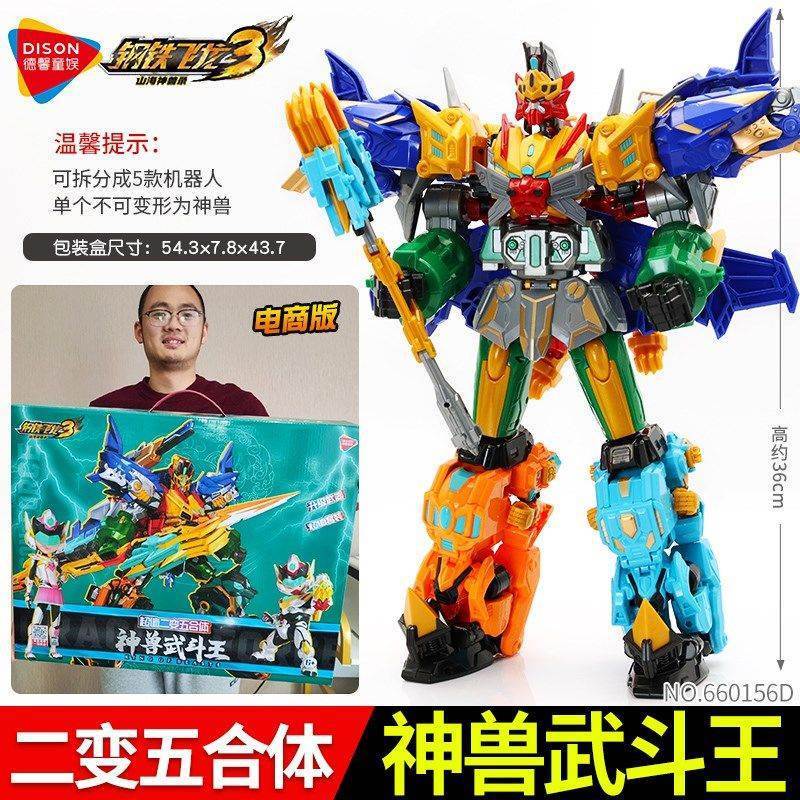 鋼鉄飛龍3山海神獣録六合一変形ロボット爆炎ライオン少年玩具金剛機甲6|undefined