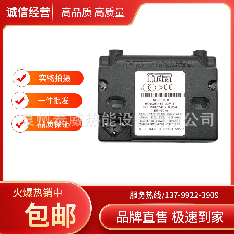 FIDA点火变压器MOD.26/48 33% 26KV飞达燃烧机高压包点火线圈双极