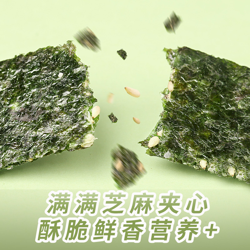 Bai Cao Wei Sesame Core Seaweed Crisps 36g Box Standard 40 Children's Snacks Leisure Sea Flavors Ready-to-Eat Wholesale