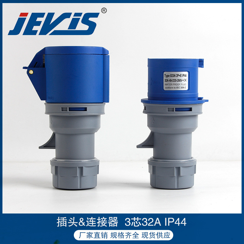 插头&连接器 3P32A IP44.jpg