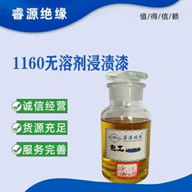 绝缘带;绝缘纸;绝缘漆