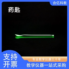 教学仪器;数理教学器材;试管、滴管