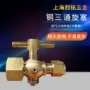内外丝三通旋塞阀
