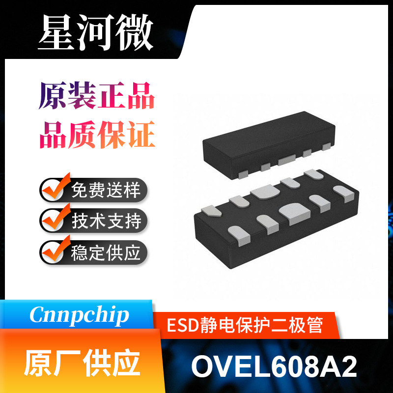 新晶微  OVEL608A2 ESD静电保护二极管 瞬态抑制管 DFN2510-10L