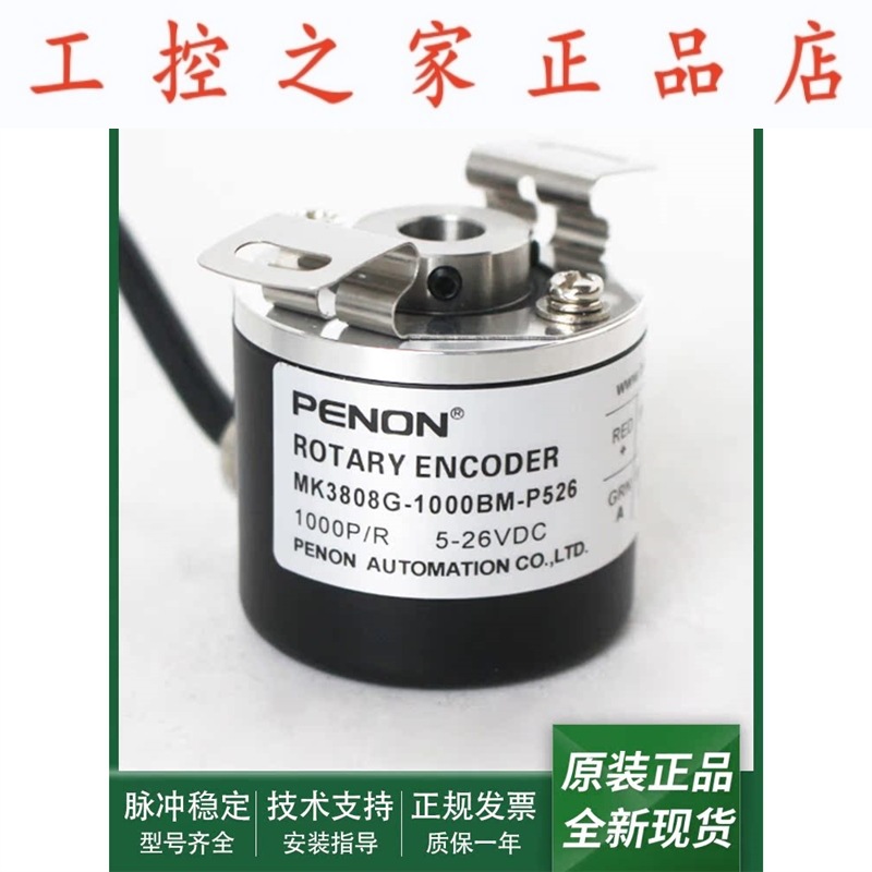 MK3808G-1000BM-P526全新旋转编码器MK3808G-1024BM-P526安装指导