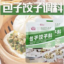 包子饺子调馅料肉馅素馅家用餐饮馄饨丸子袋装包子饺子调馅调味料