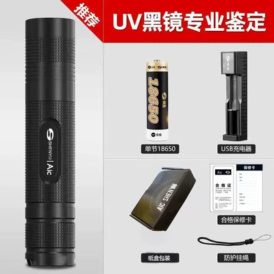 Purple light fluorescent agent detection pen 365nm ultraviolet for money detection, anti-counterfeiting, jade and antique identification, fungus detection, Wood-type lamp (UV fənərlər) - 5w-lamp-core-365uv-black-mirror-one-battery-and-one-charger