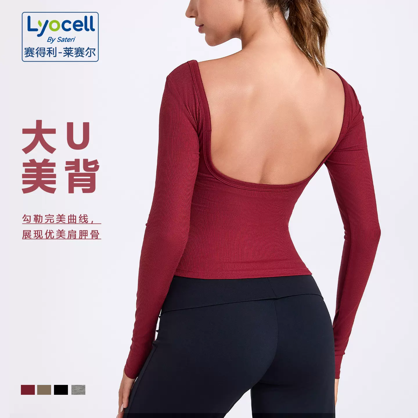 莱赛尔长袖瑜伽服女带胸垫训练健身服美背一体杯修身运动上衣