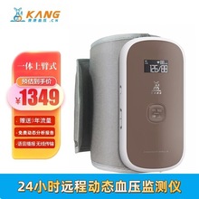 康康云24小时动态血压计监测仪上臂式全自动语音播报电子测量血压