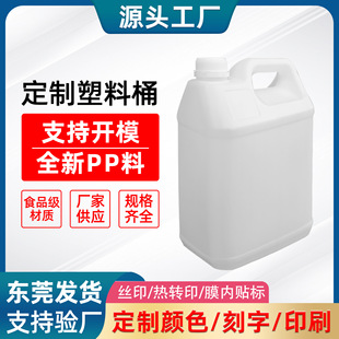 10Lϴ�������ω�5-20����F؛���Ƽӹ�ʳƷ�����b����Һ����Ͱ