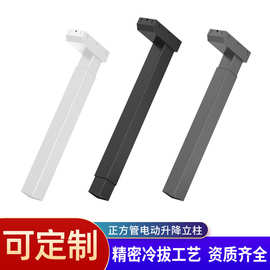 电动升降桌腿立柱配件工业医疗办公升降床加厚冷轧钢升降电动立柱