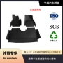 比亚迪五座tpe汽车脚垫