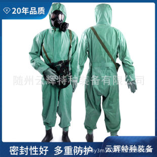 FFY03 Anti-toxic clothing Protective work clothing Anti-acid and alkali clothing Anti-biochemical toxic smoke toxic gas nuclear pollution Anti-toxic clothing