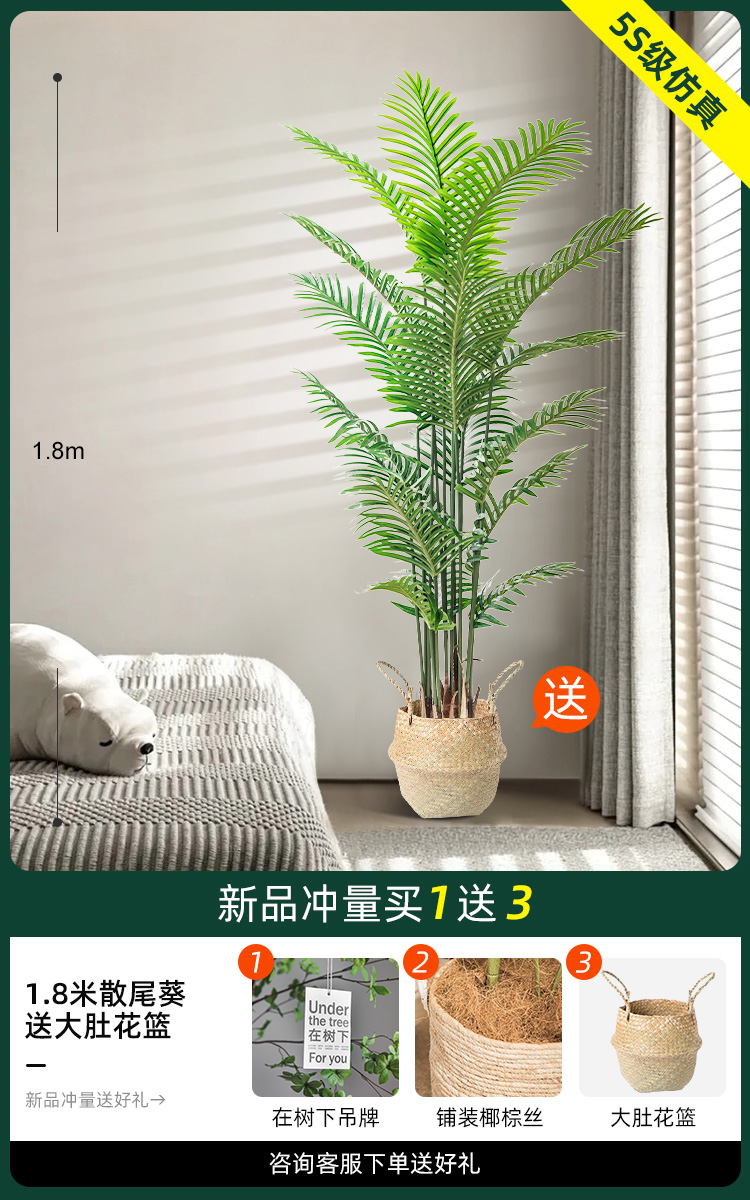 1.8 m 산웨이콰이 [꽃바구니]