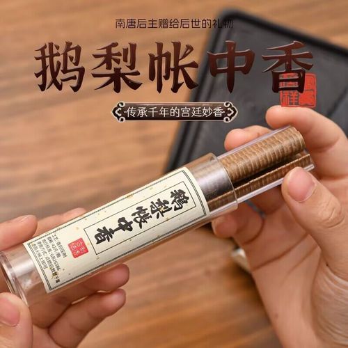 Natural incense 42 plates goose pear tent medium incense non-stick powder small incense fall true fragrance aged mugwort Indian old sandalwood