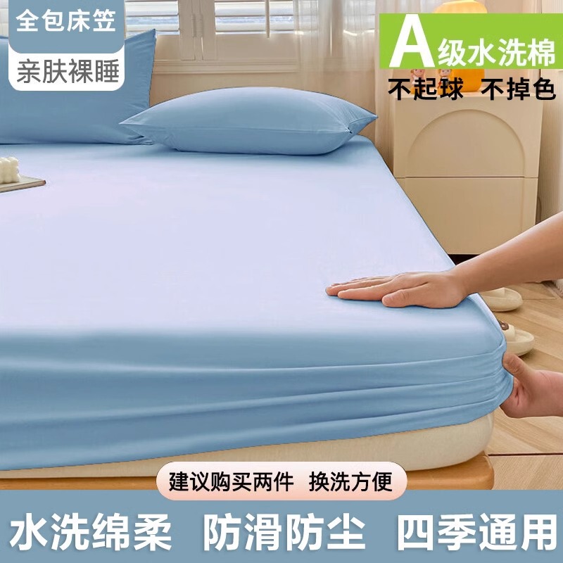 2025新款夏季床笠单件四季通用纯色床单套罩非纯棉全棉防尘保护罩|undefined