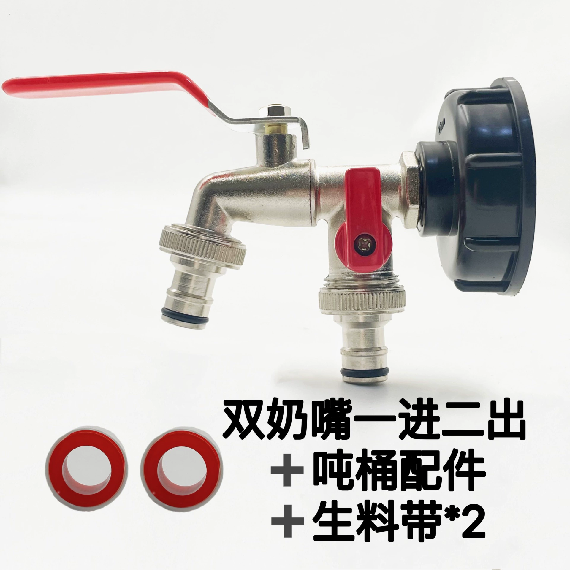 1/2 смеситель из цинкового сплава для садоводства один-два водяных сопла с двойным водяным соплом с IBC тонной бочкой с ремешком для сырья