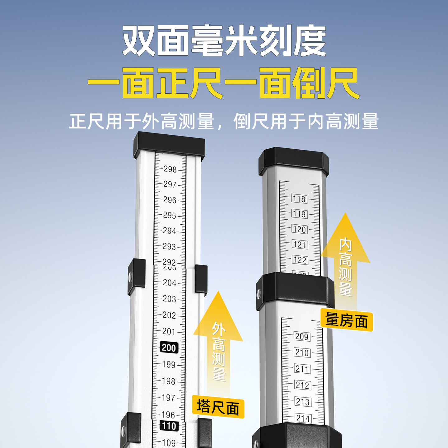 伸缩塔尺量高尺水准仪铝合金塔尺3米双刻度可升缩测量尺量房尺