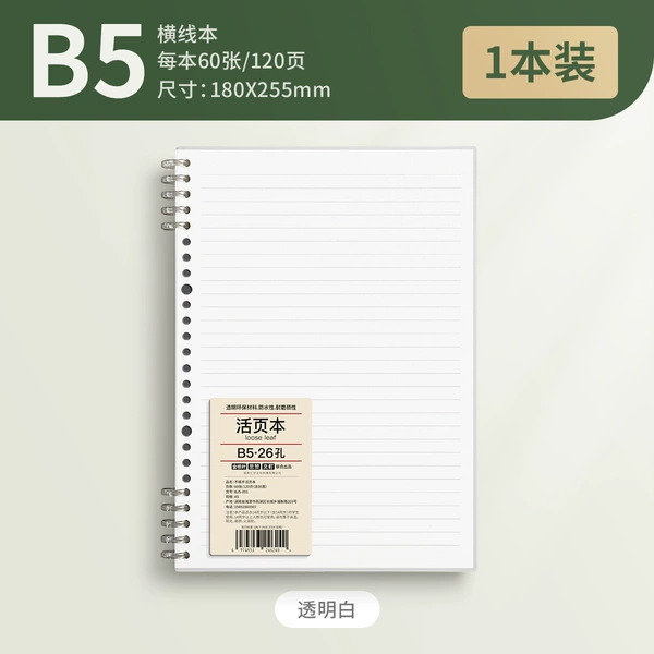 B5•1 book•Transparent, 120 pages per book