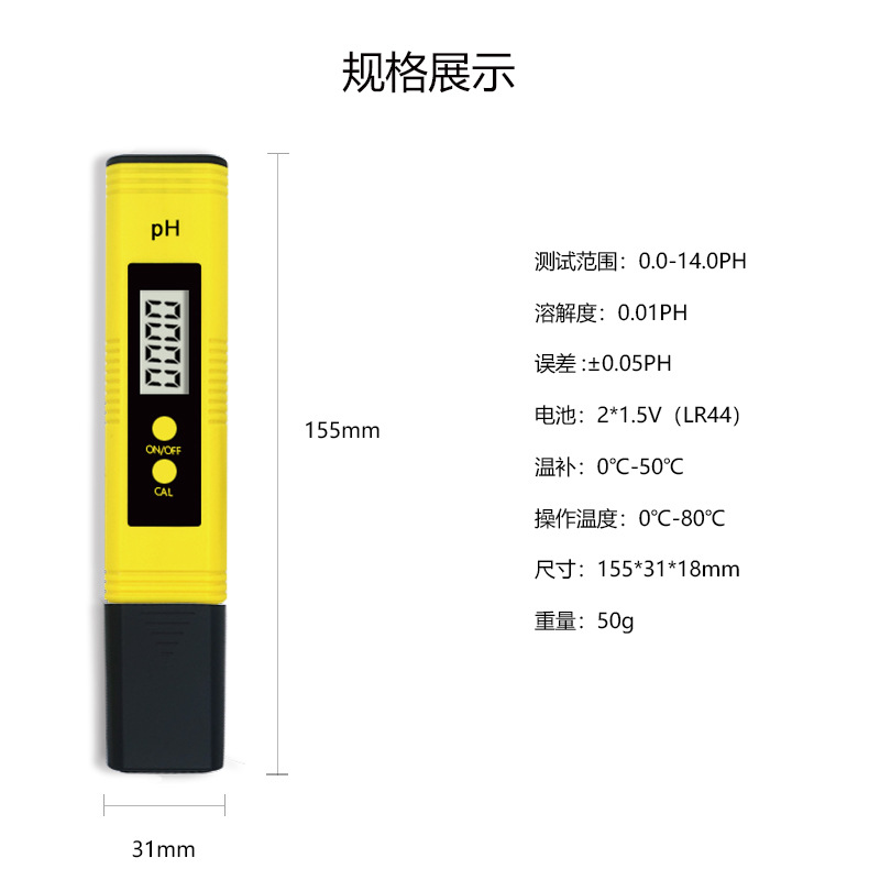 水质检测 ph-02pH计笔14