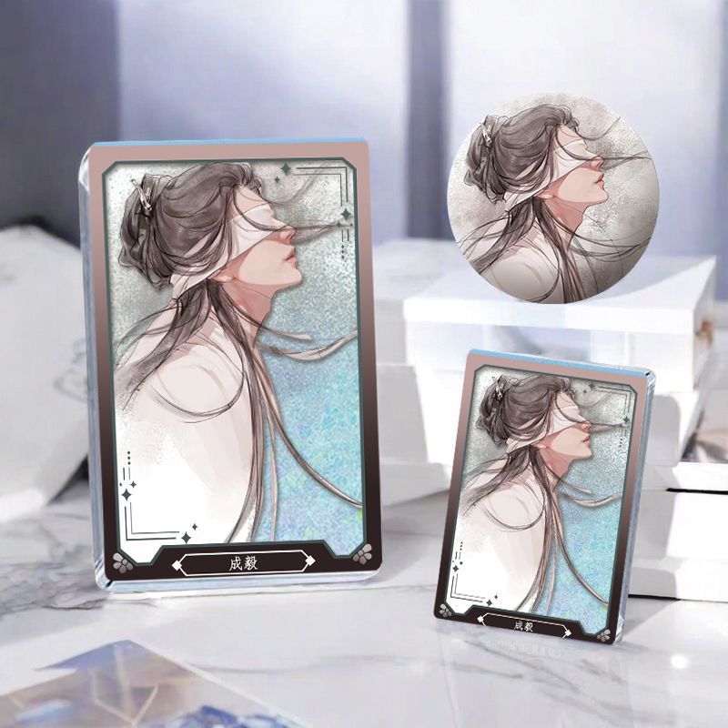 思帅气成毅周边谷子徽章吧唧亚克力砖流沙麻将摆件立牌生日礼物定