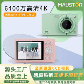 严选跨境ccd相机 学生党复古6400万像素4k高清wifi数码照相机礼品
