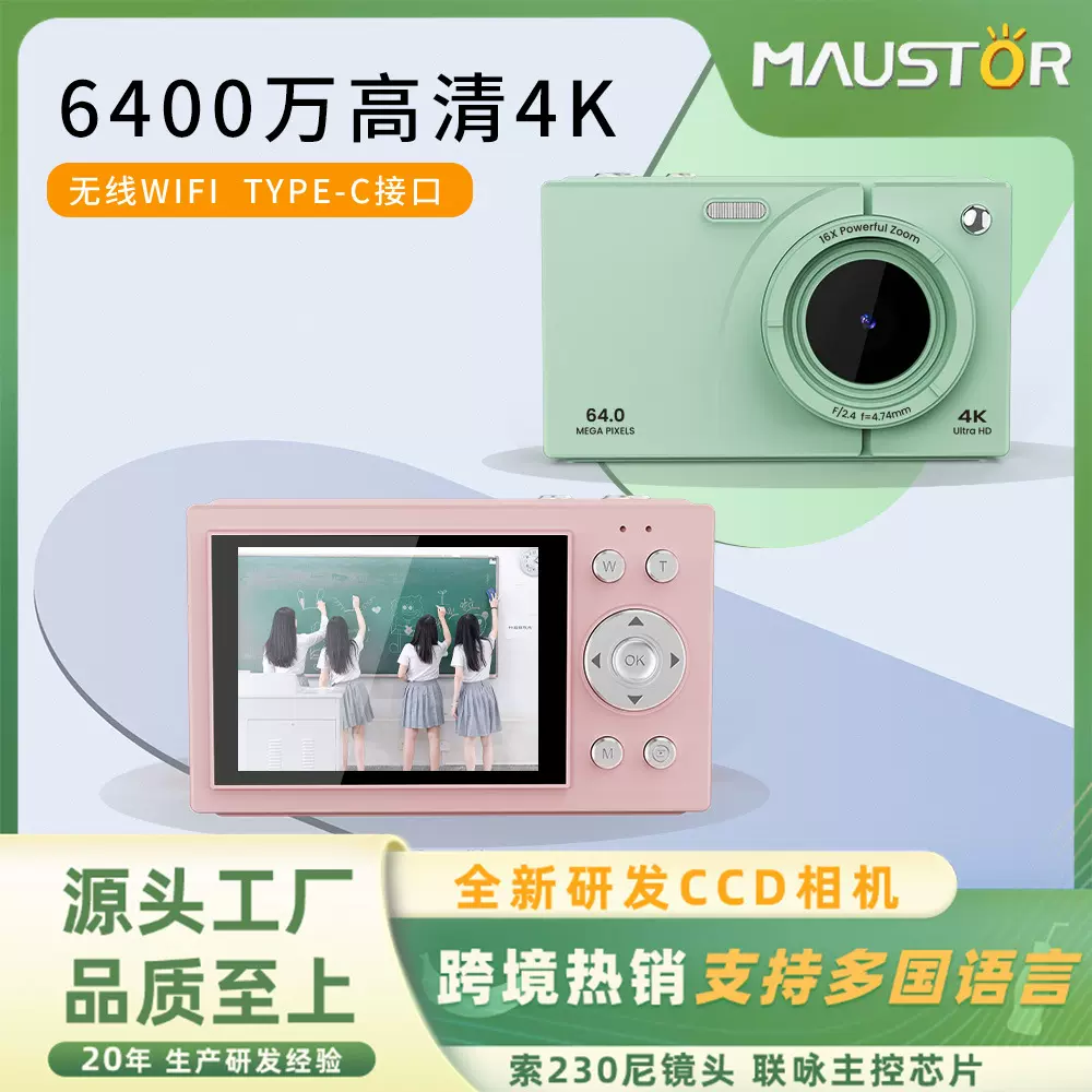 严选跨境ccd相机 学生党复古6400万像素4k高清wifi数码照相机礼品